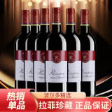 法国拉菲罗斯柴尔德珍藏波尔多法定产区干红葡萄酒750ml*6