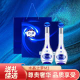 52°洋河蓝色经典梦之蓝M3礼盒装500ml*2