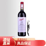 澳大利亚奔富BIN2西拉玛塔罗干红葡萄酒750ml+酒刀