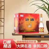 53°黄盖玻瓶汾酒475ml*12 （整箱装）