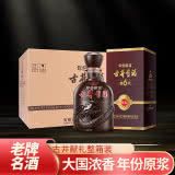 50°古井贡酒 年份原浆 献礼版500ml(6瓶装）