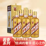 53度500ml*6茅台王子酒（金王子）整箱装