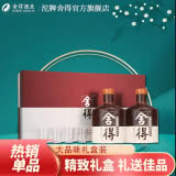 【品味舍得加量版】沱牌舍得 舍得 52度 大品味舍得 浓香型纯粮食白酒600ml*2礼盒装