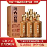 【2021年】53°  国台酱酒 酱香型白酒 500ml*6（原箱未开）