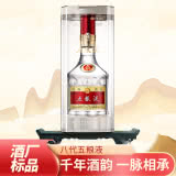 52°第八代五粮液 普五 500ml