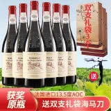 法国获奖原瓶13.5度AOC博列诺城堡.小橡树干红葡萄酒送礼袋海马刀750ml*6